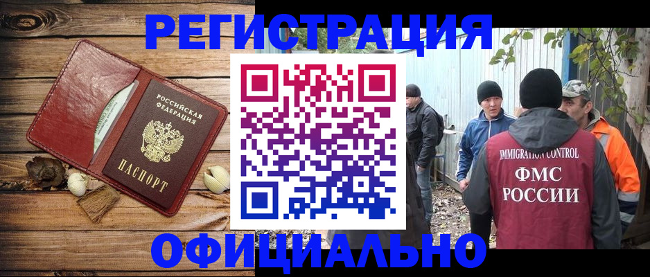 прописка регистрация в Дегтярске
